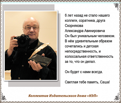 Скорнякова