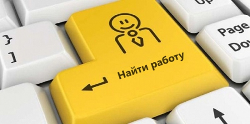 Названы самые легкие профессии для трудоустройства Названы самые легкие профессии для трудоустройства