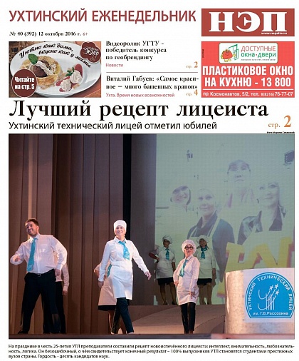 №40 (392)