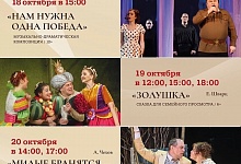 Спектакли из Воркуты в Ухте: Победа, Любовь и семейные ценности