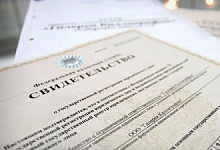 Новая форма и содержание ЕГРЮЛ