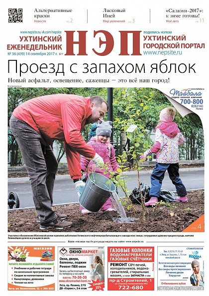 №36 (439)