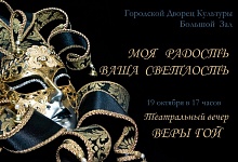 В Ухте пройдёт театральный вечер Веры Гой