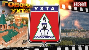 Говорит Ухта: кто поедет на Евровидение 2016